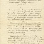 Rakstiskie priekšmeti no Lejasciema Rakstiskie priekšmeti no Lejasciema