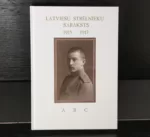 Latviešu strēlnieku saraksts 1915 – 1917 Pasākumi, notikumi