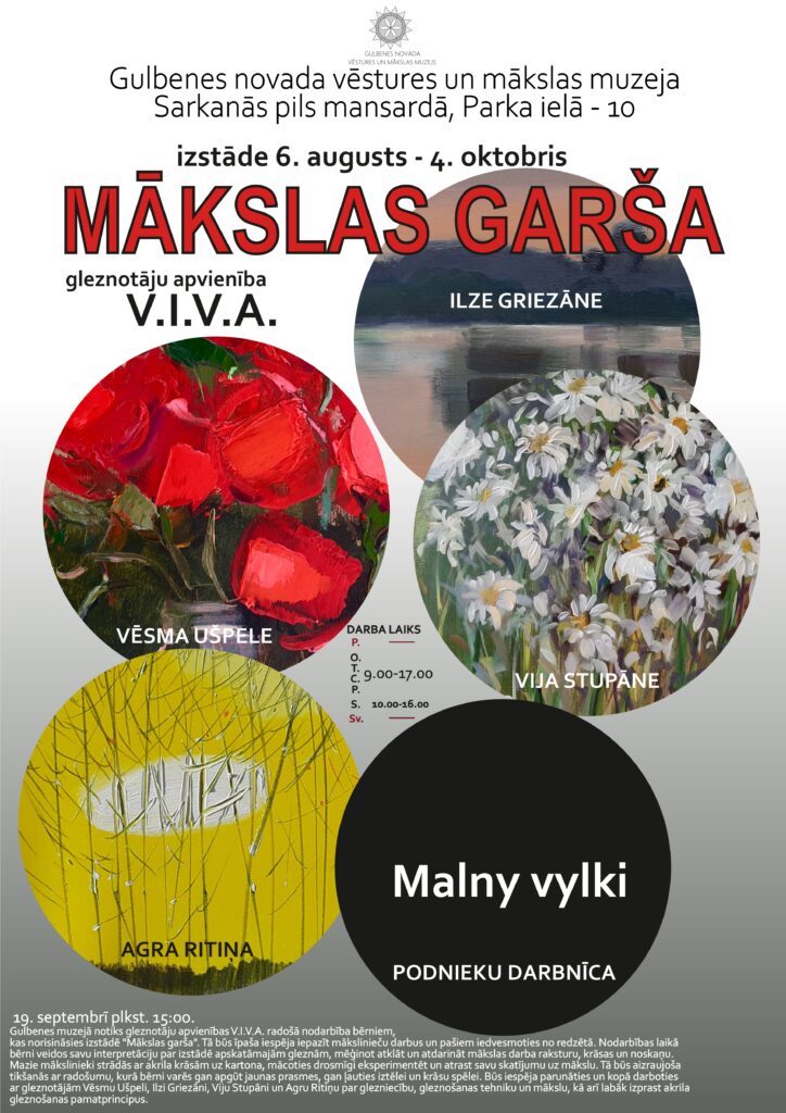 Afiša izstādei Mākslas garša GNVMM
