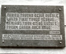Izsūtīto piemiņas plāksne pie Gulbenes dzelzceļa stacijas sienas 1989.gada 25.martā