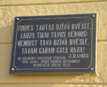 Izsūtīto piemiņas plāksne pie Gulbenes dzelzceļa stacijas ēkas 2004.gadā