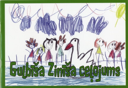 Gulbenes novada vēstures un mākslas muzeja krājums Nr. GVMM 24541 Izdevums "Gulbīša Zinīša ceļojums", Gulbenes novada vēstures un mākslas muzeja krājums