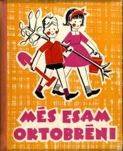 Gulbenes novada vēstures un mākslas muzeja krājums Nr. GVMM 25476 Grāmata "Mēs esam oktobrēni", Gulbenes novada vēstures un mākslas muzeja krājums