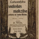Latviešu valodas mācība. 1912. gads Grāmata. Latviešu valodas mācība. 1912. gads